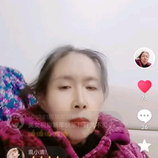 袁姐