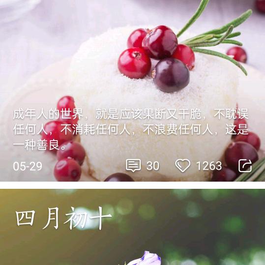 静