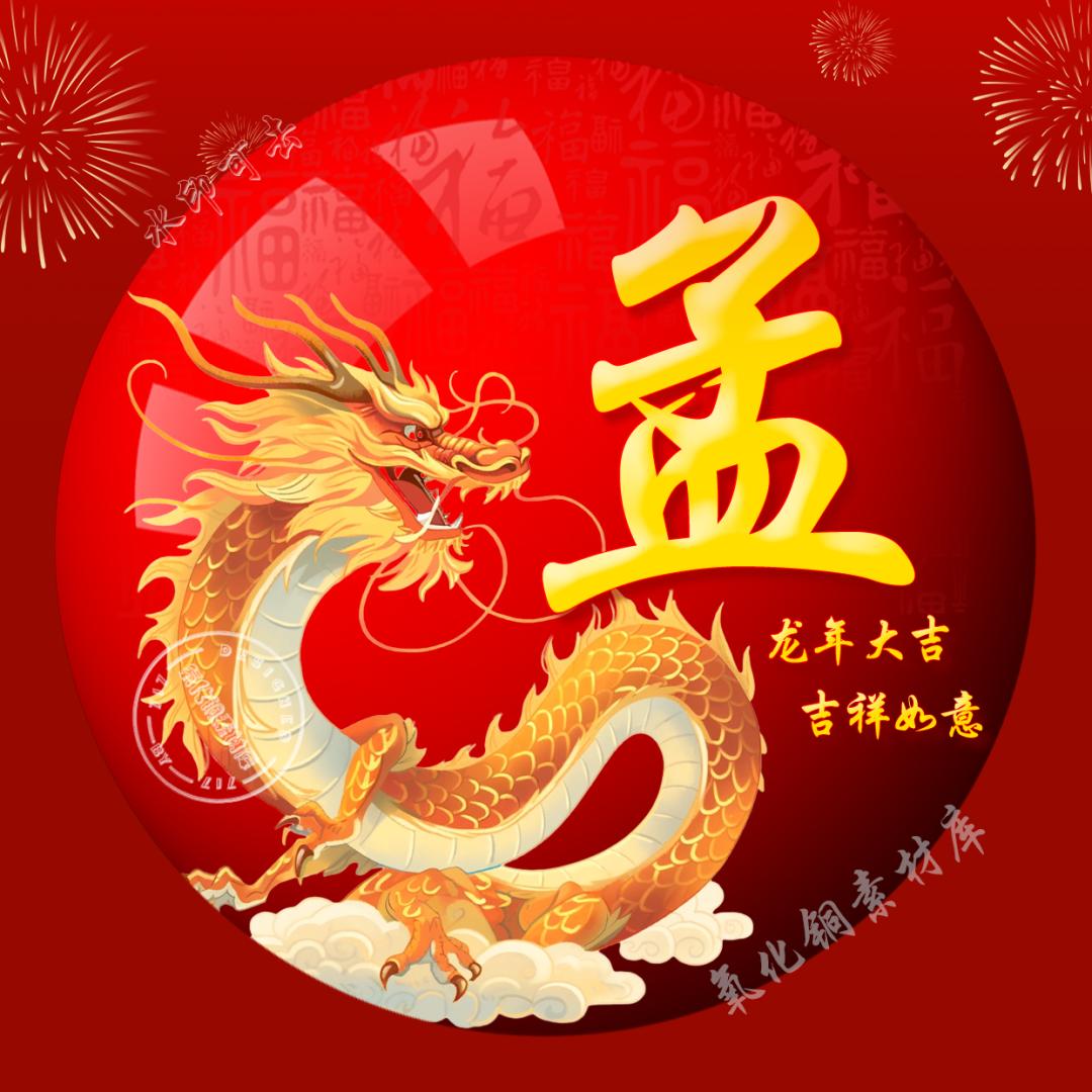 大孟春秋