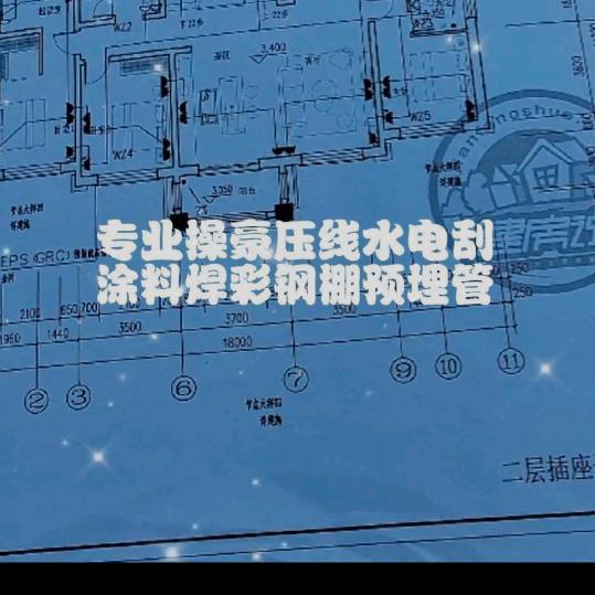 慢步人生专业水电