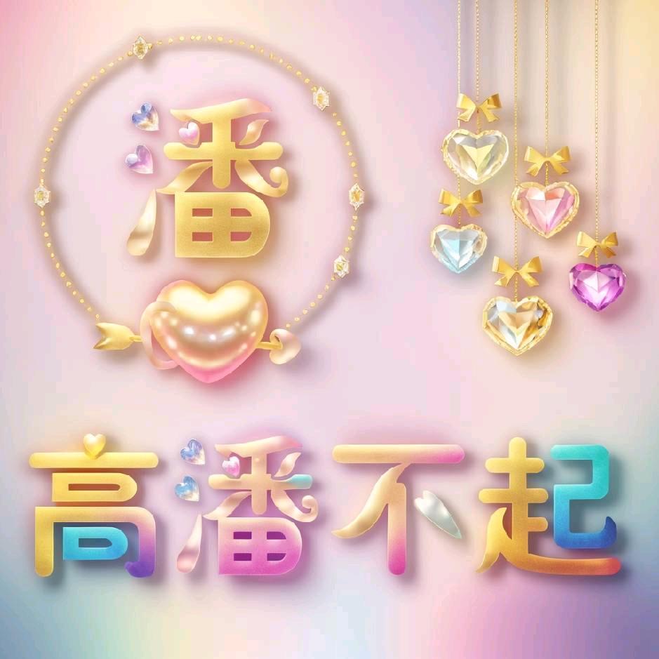 🐏¹⁹₉₀潘℘࿐