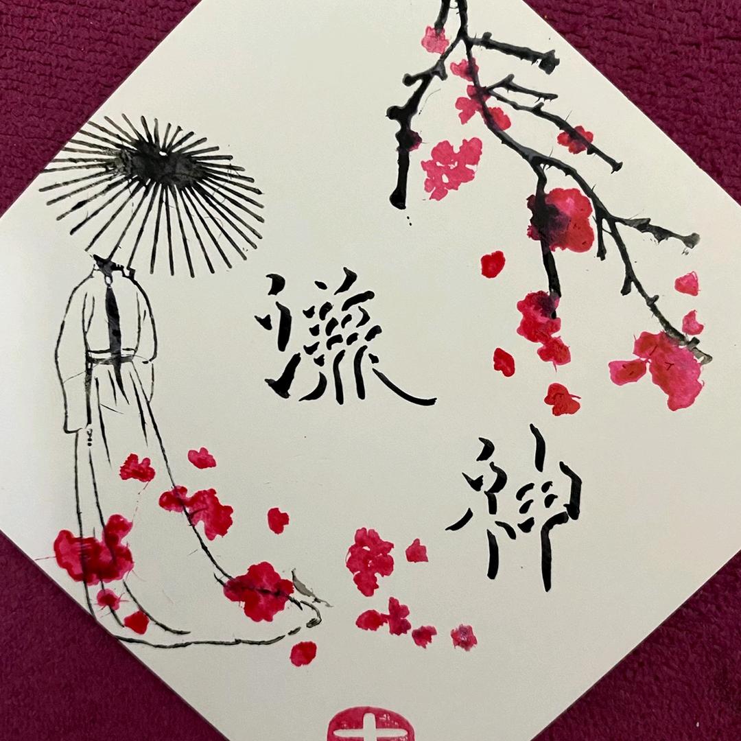 遇见你就是上上谦