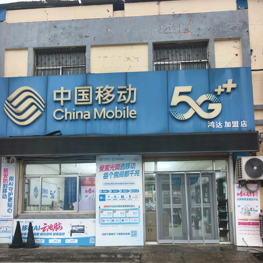 丁庄卖手机的老板娘