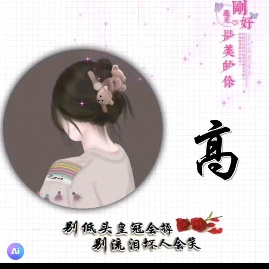 伊鑫小厨