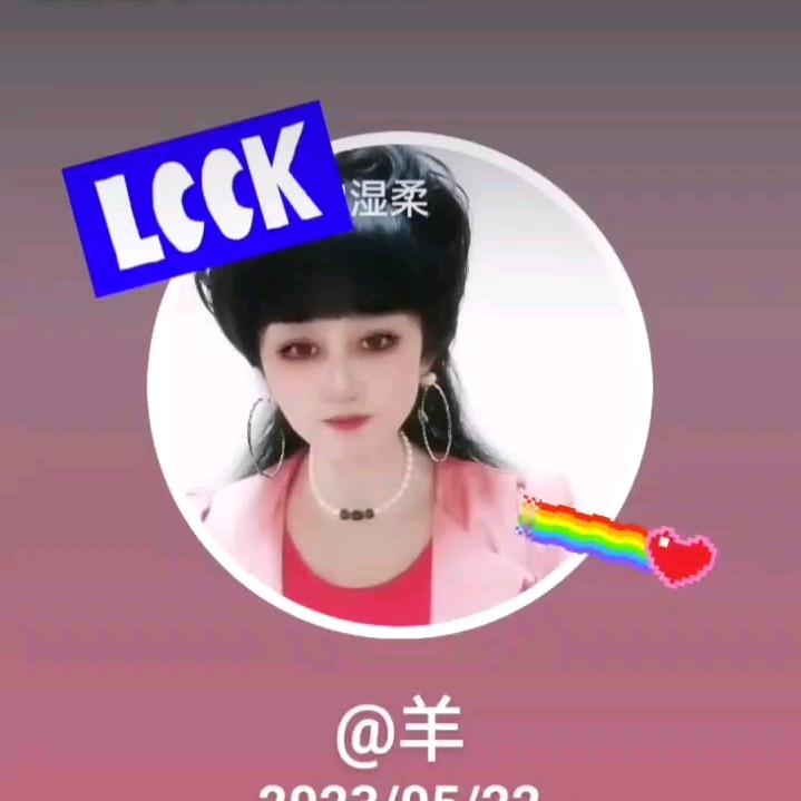 羊