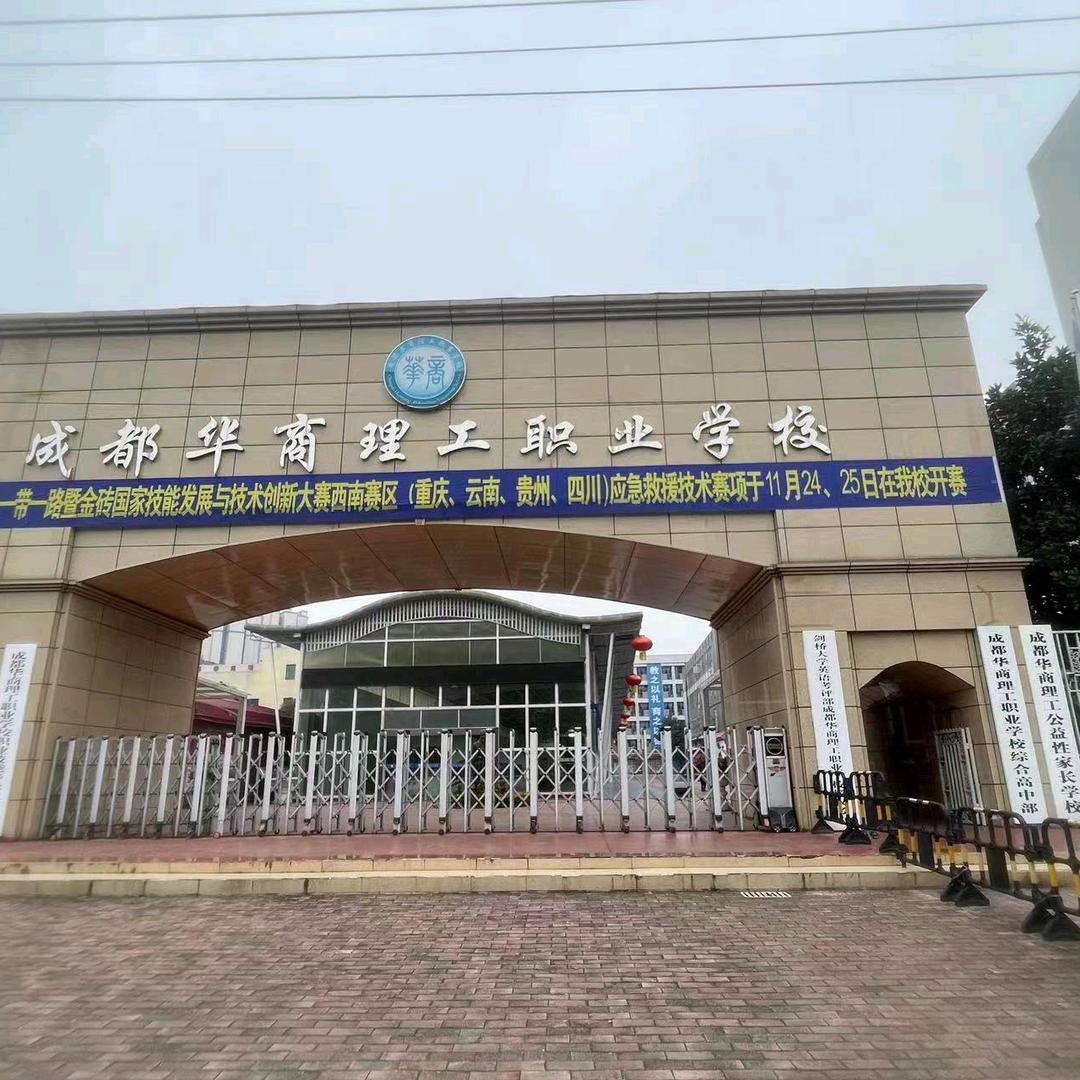 华商理工学校陈老师