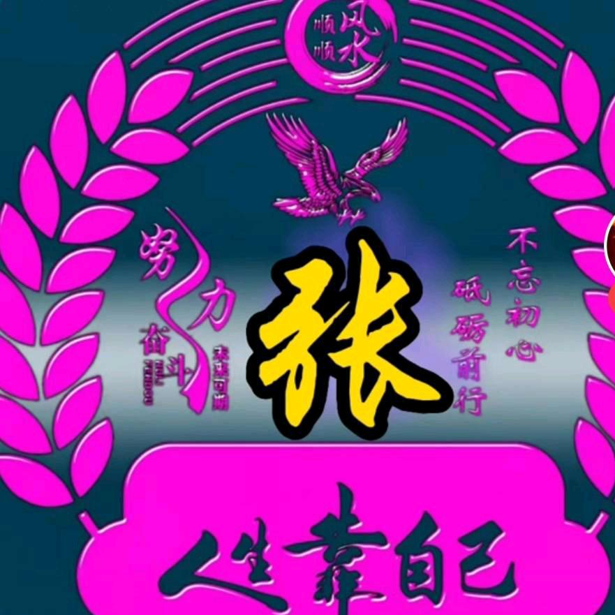招财进宝zky