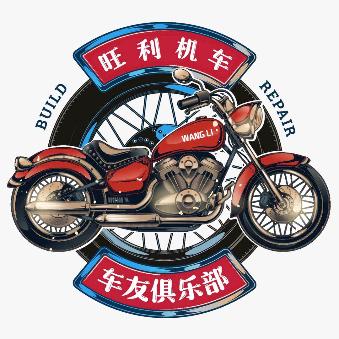 旺利机车