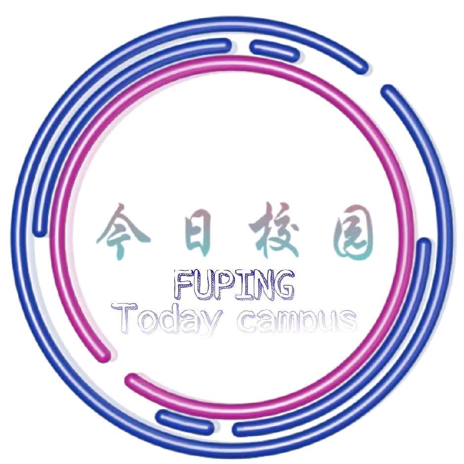 阜平校区_今日校园墙