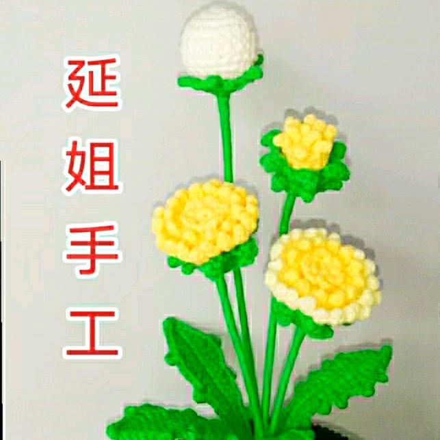 延姐手工