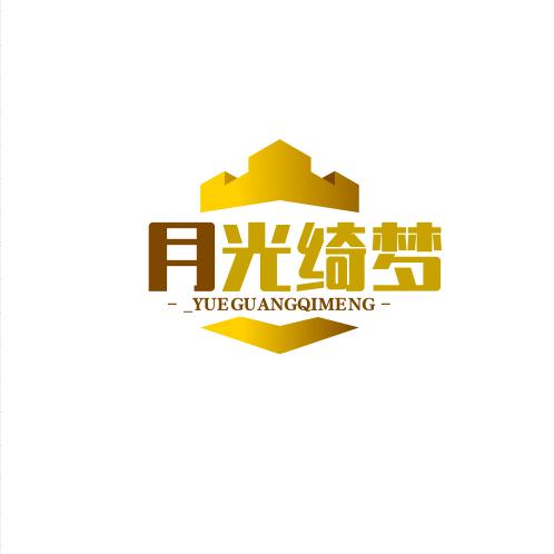 月光绮梦女装店