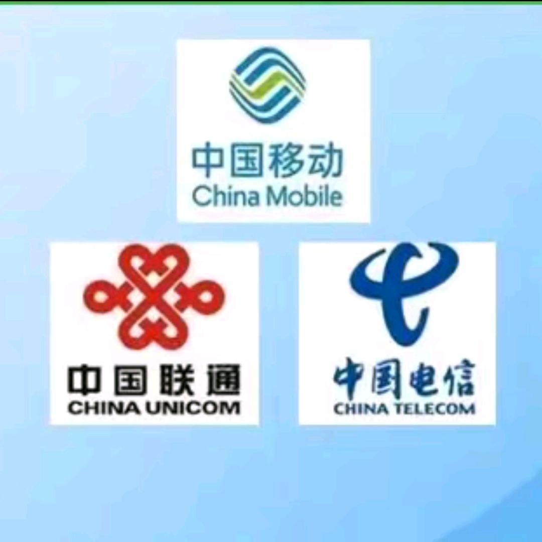 话费补贴~玉姐