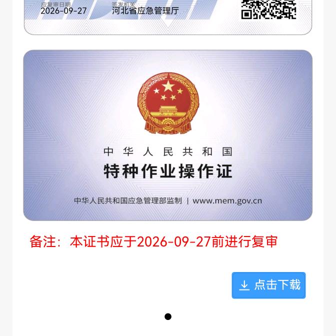电路维修安装