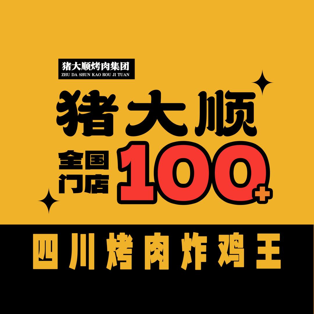 僖跃龙门自助烤肉牛杂煲-佛山店