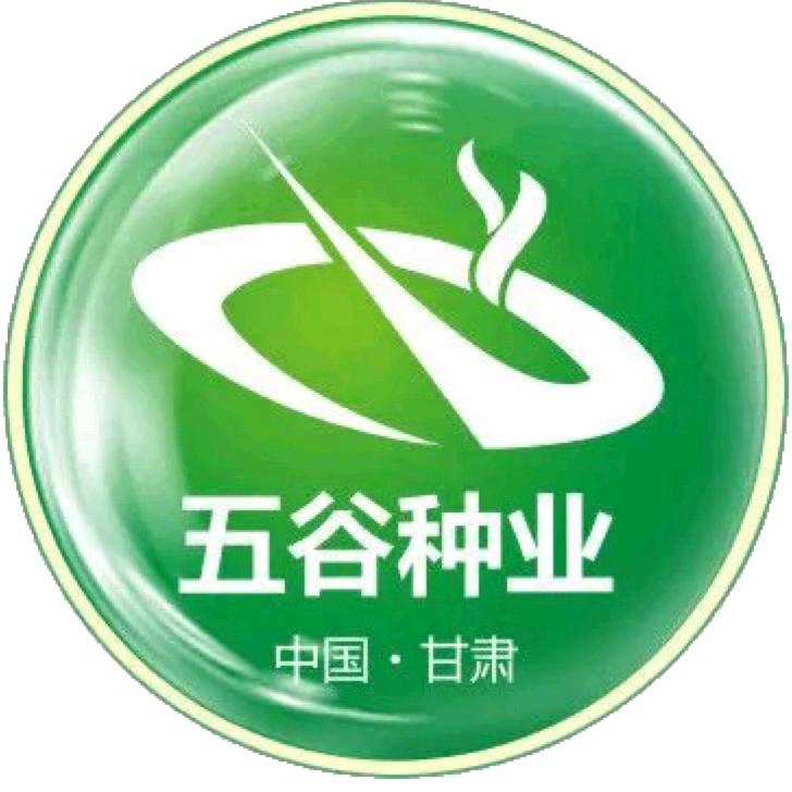 甘肃五谷种业股份有限公司