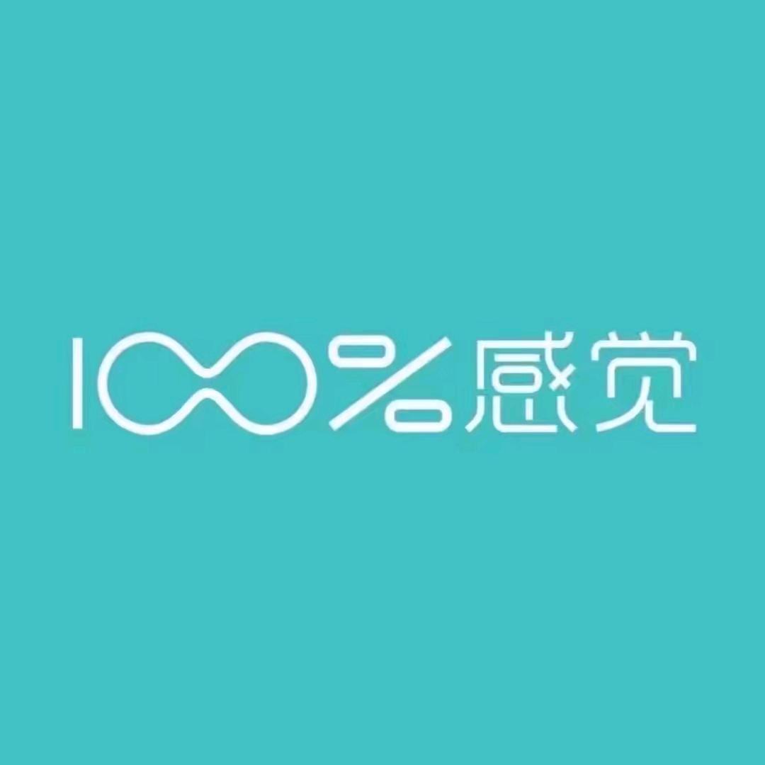 100%感觉   兰