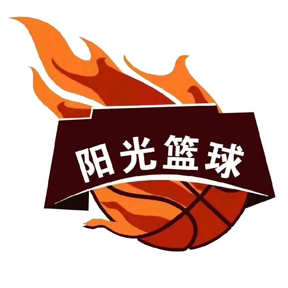 阳光篮球训练营