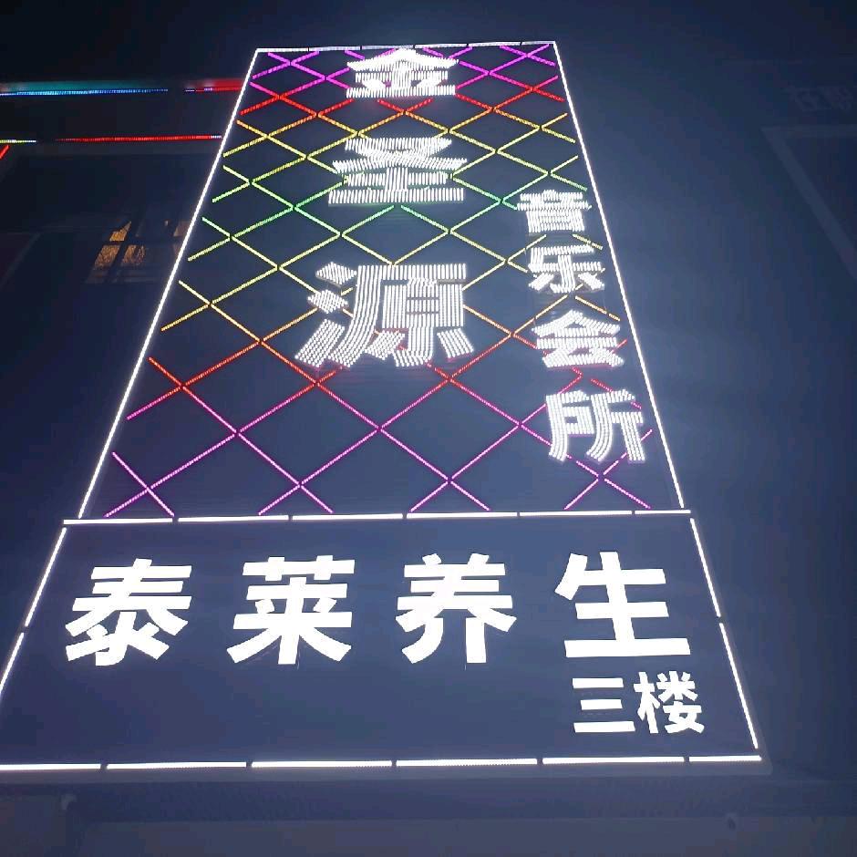 金圣源奢SPA·休闲连锁品牌