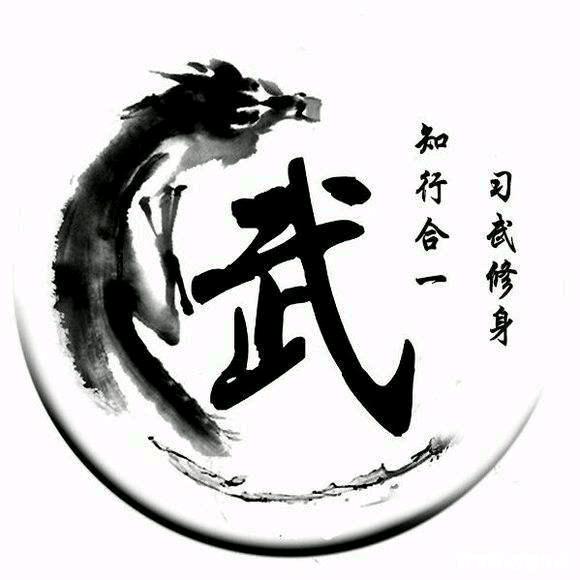 武术防身