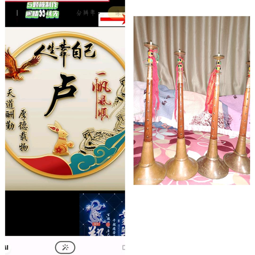 布依唢呐   小卢