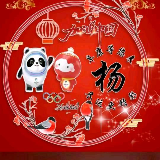 快乐王子，平安是福。5201314
