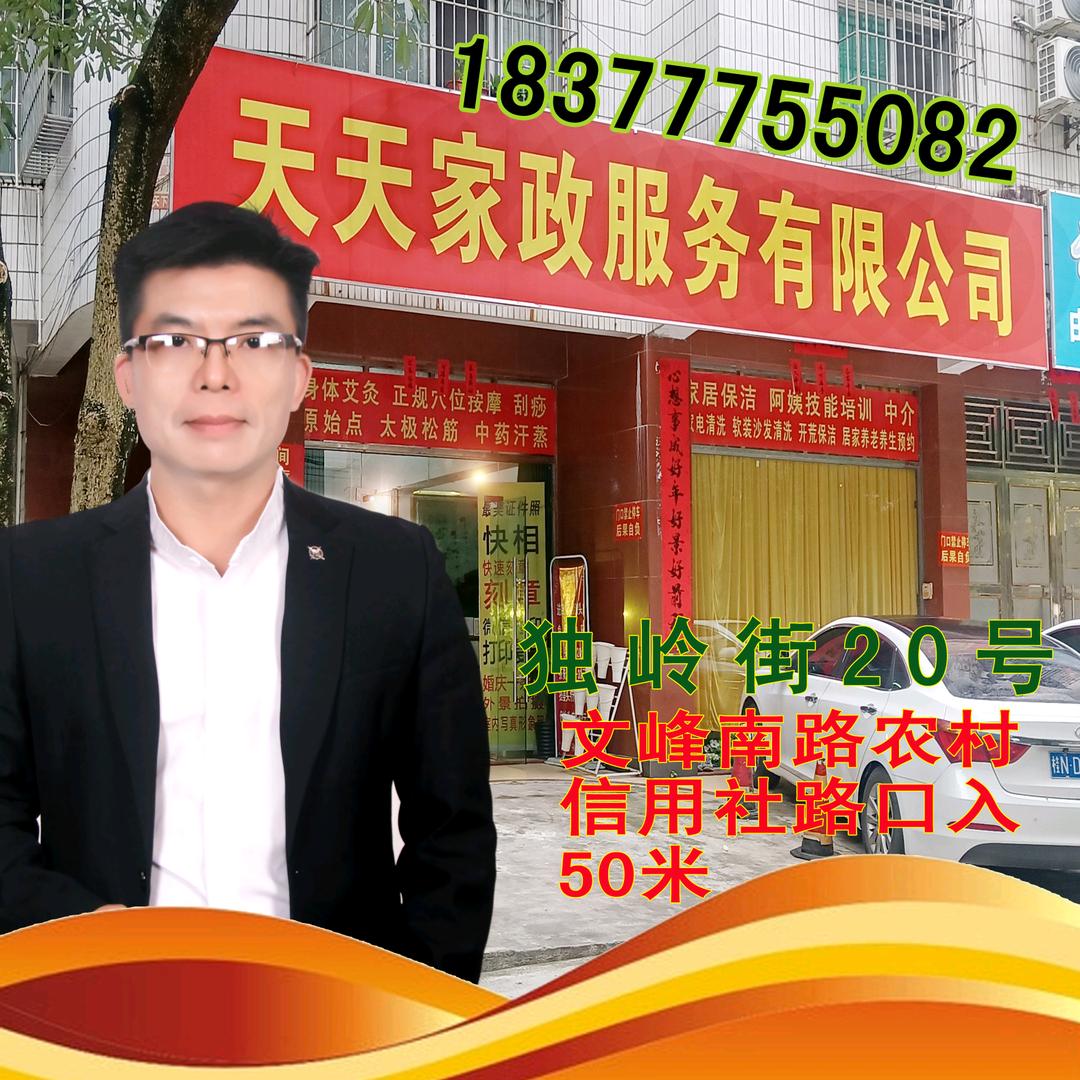 钦州户外按摩手艺人（可上门按摩）