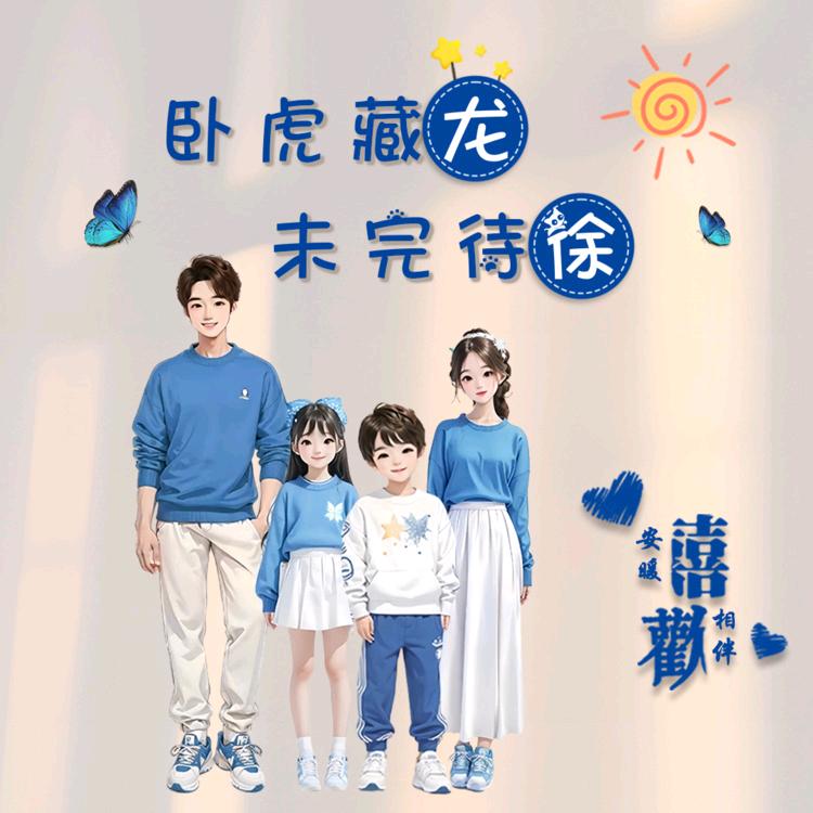 🚬ཀོ徐尽欢 ꦿ҉࿐