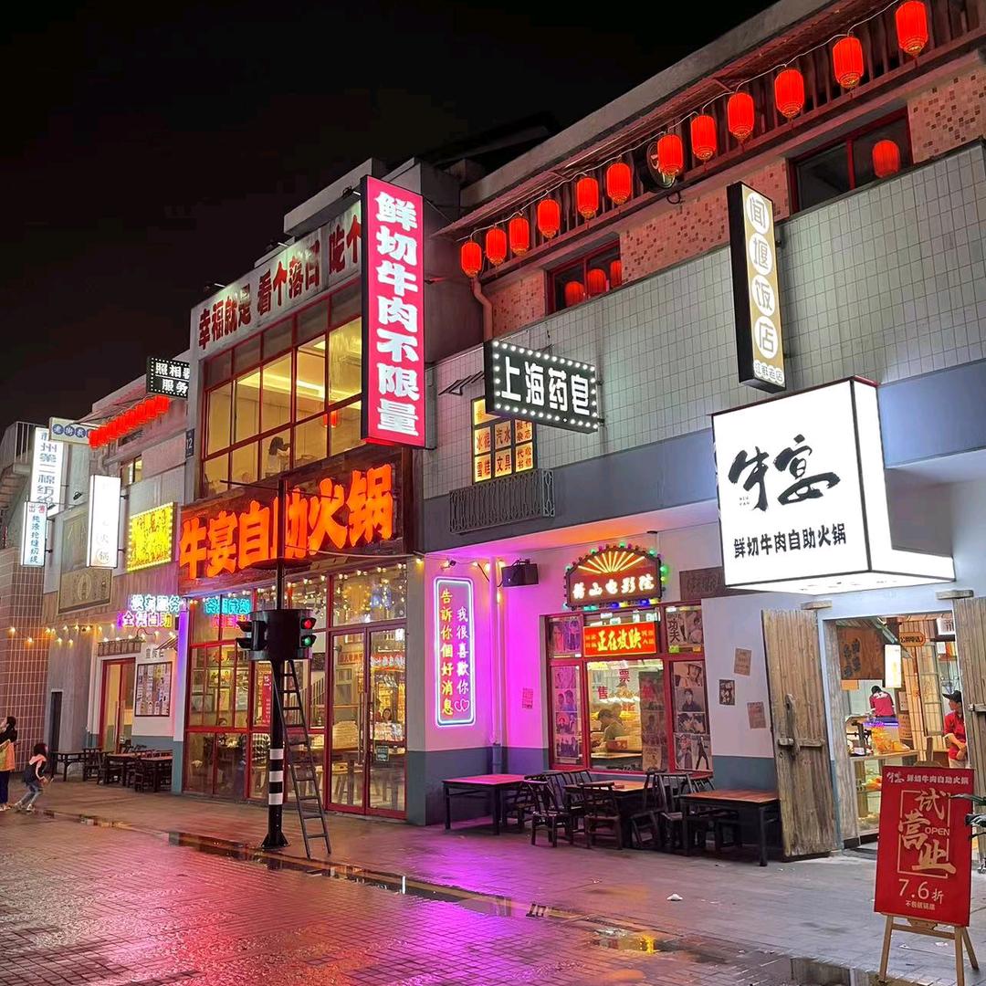 牛宴·鲜切牛肉自助火锅