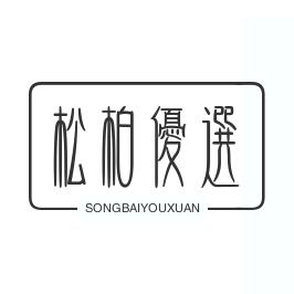 铭筝思臻选阁