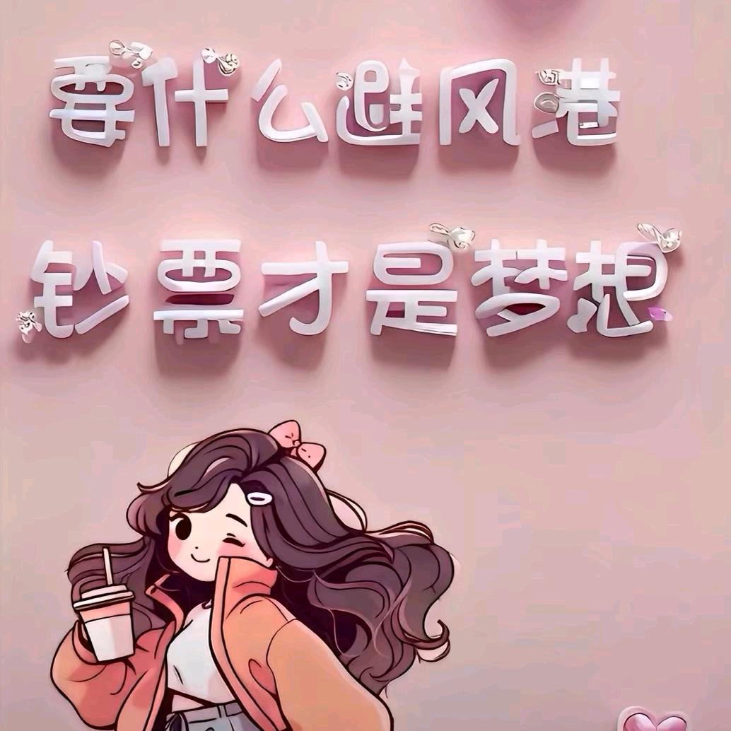 🥀᭄是梦꧔ꦿᩚ终会醒💕