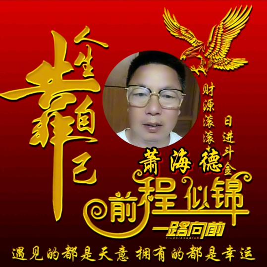 肖哥