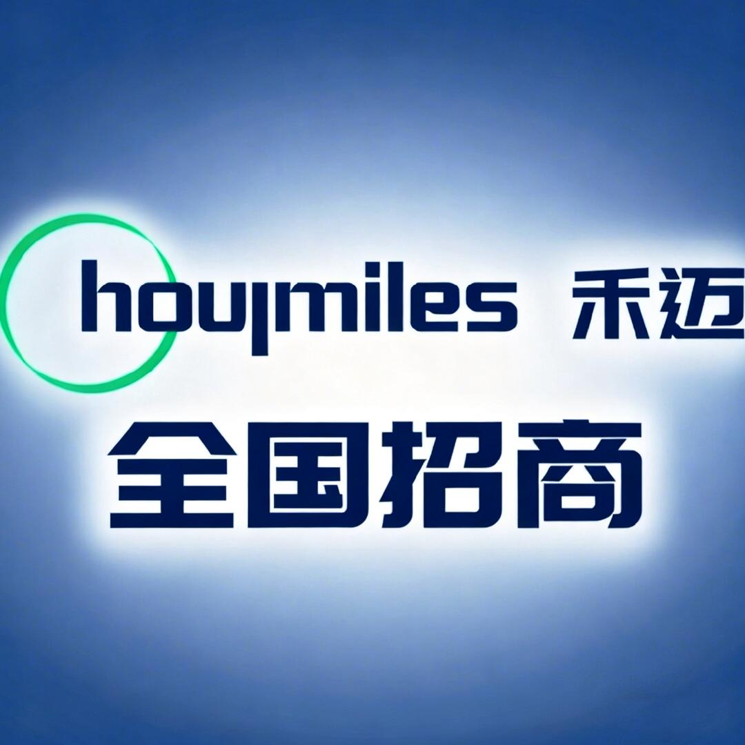 禾迈-董经理