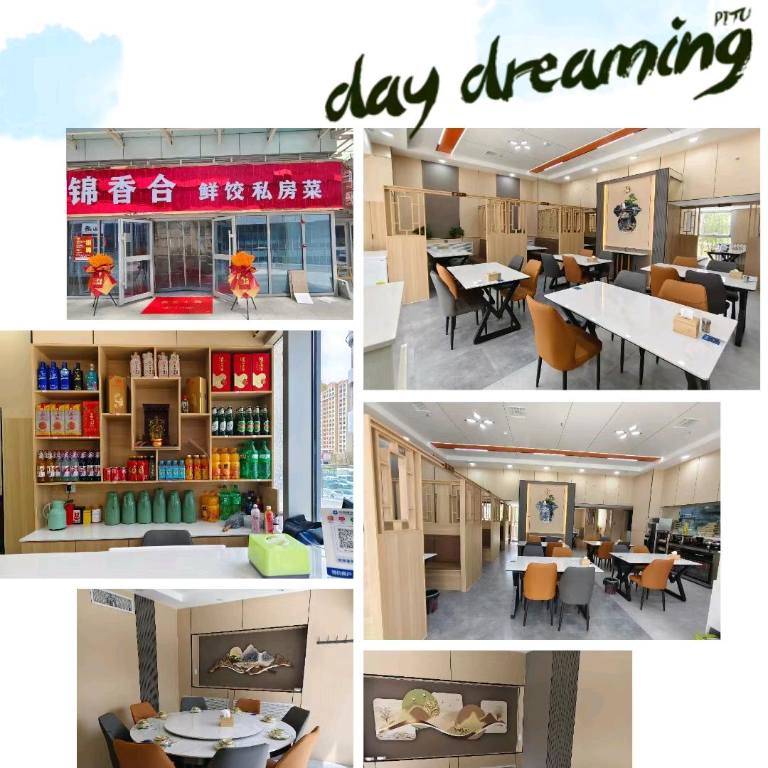 锦香合鲜饺私房