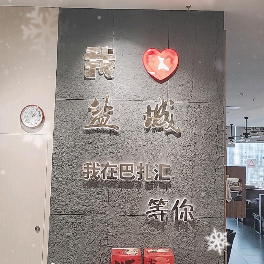随缘