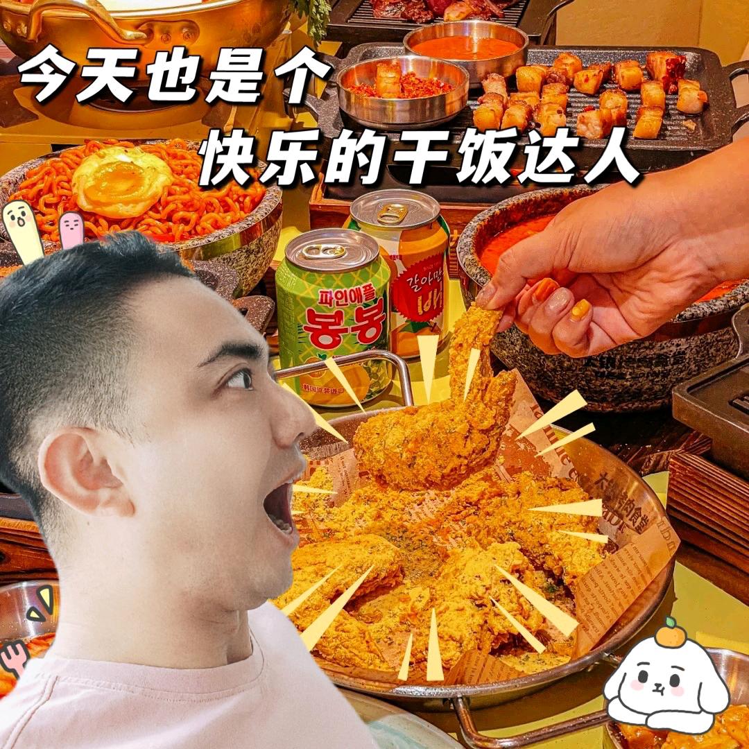 跟着大眼儿，玩