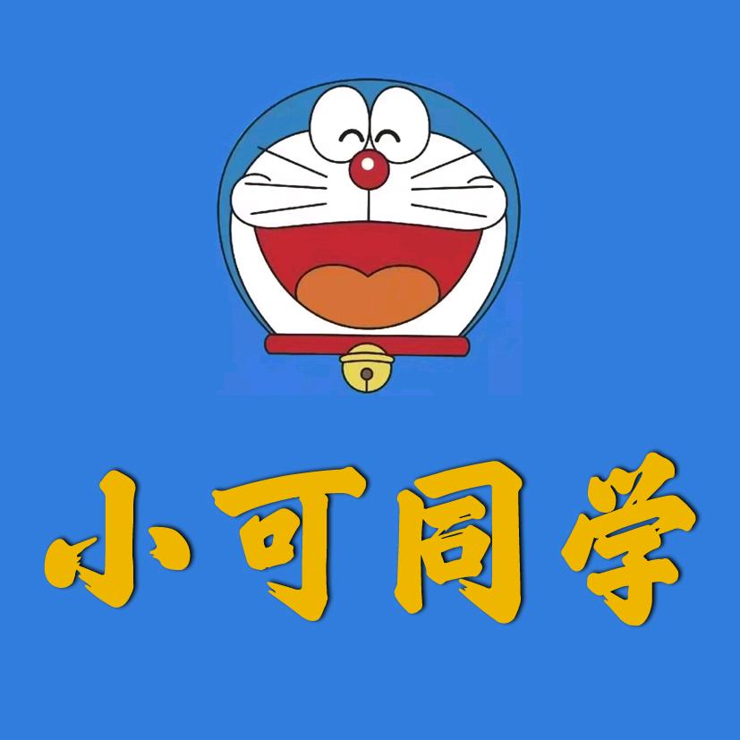 一只小可哥