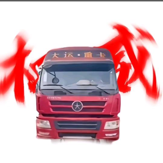 农村人