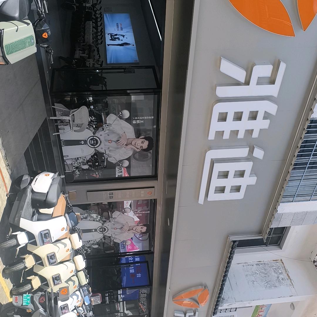 丽江雅迪总店