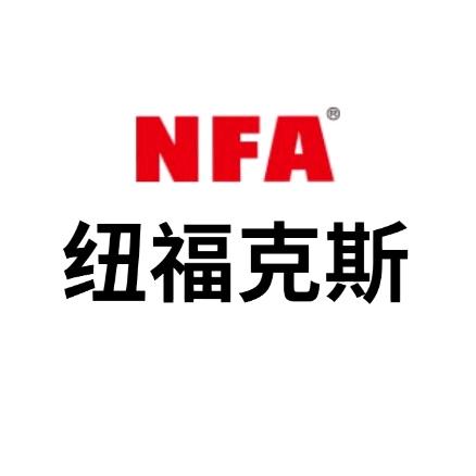 纽福克斯NFA直销店