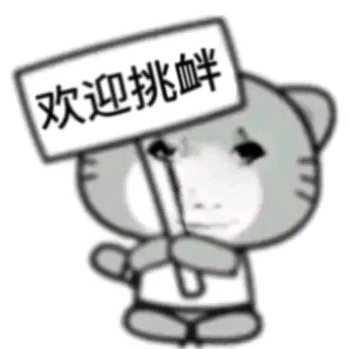 铁柱