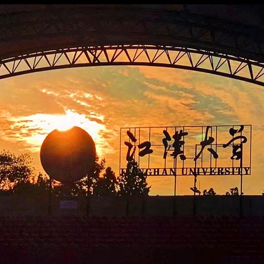 江汉大学咨询服务中心