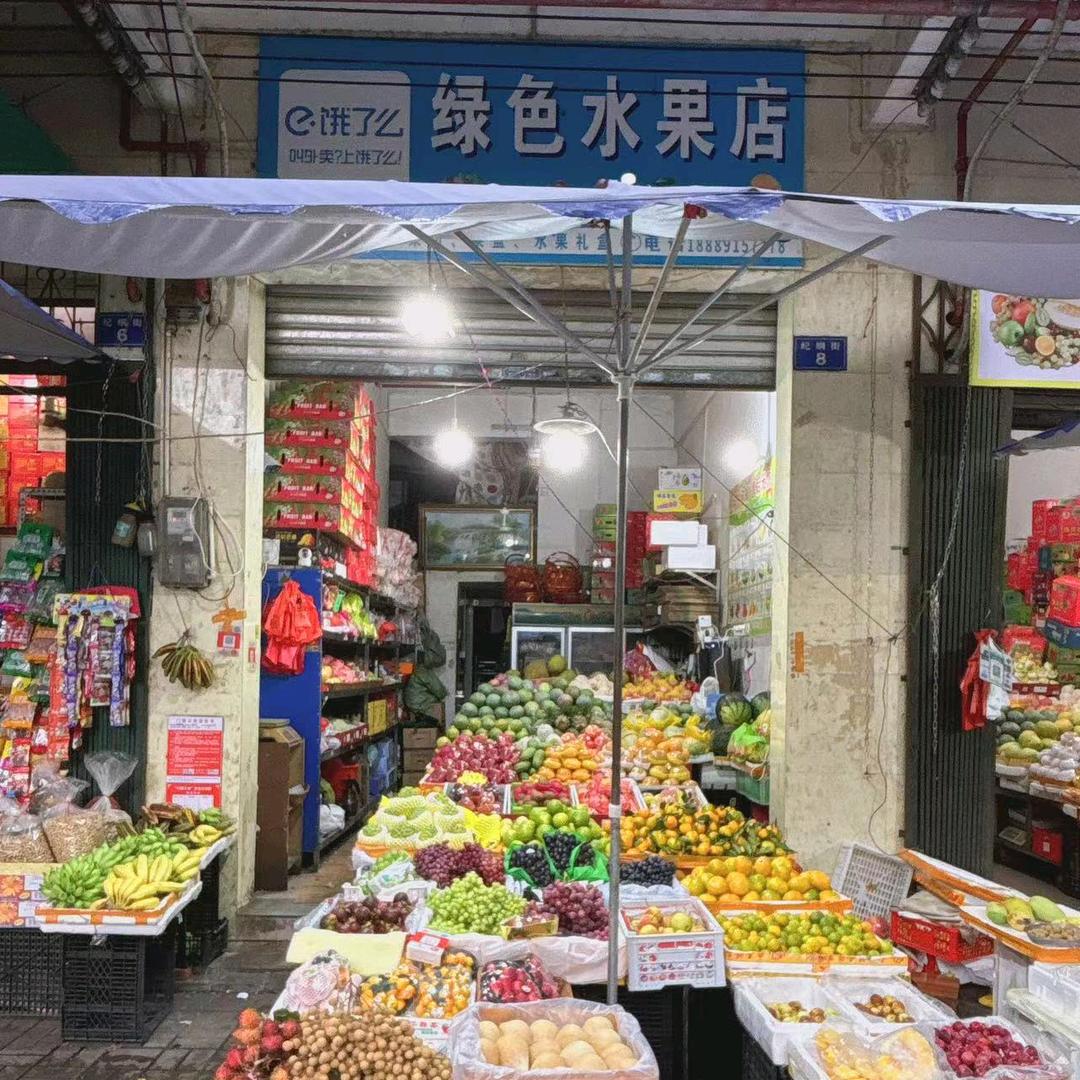 琼海嘉积绿色鲜果店
