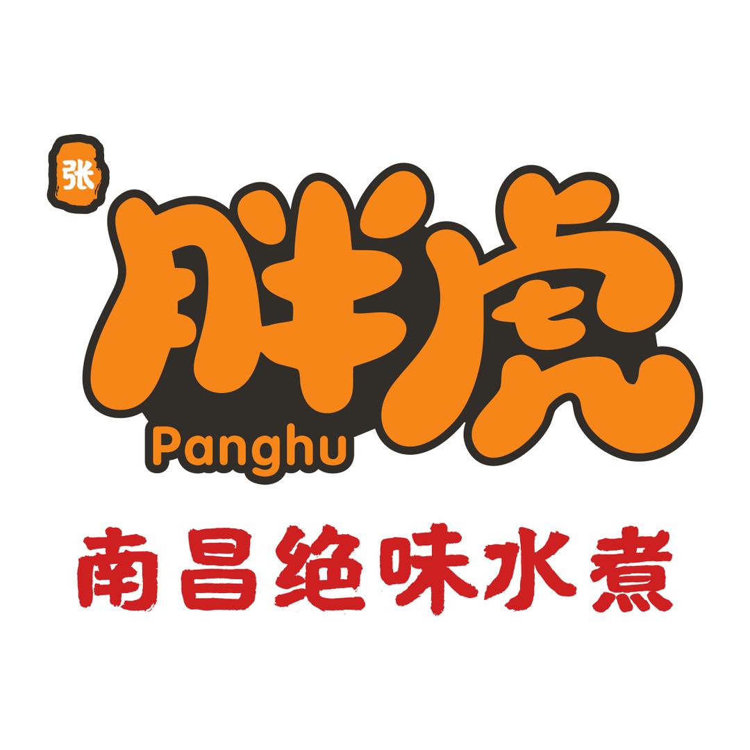 舒城胖虎南昌绝味水煮