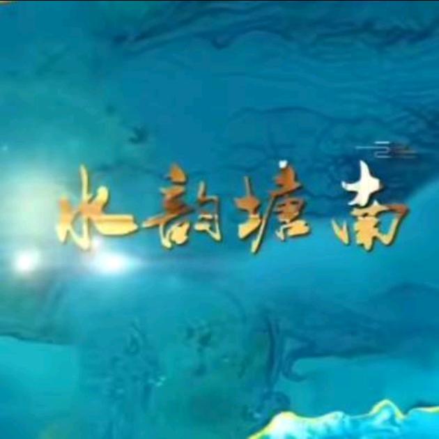 南昌县塘南镇人民政府