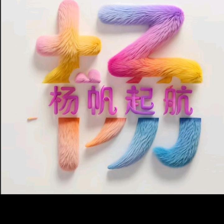 种养殖飞哥
