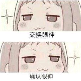 你很来劲呀！头像