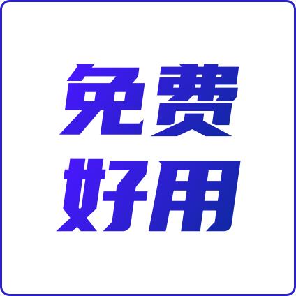 手机实用工具-公交快递导航全免费