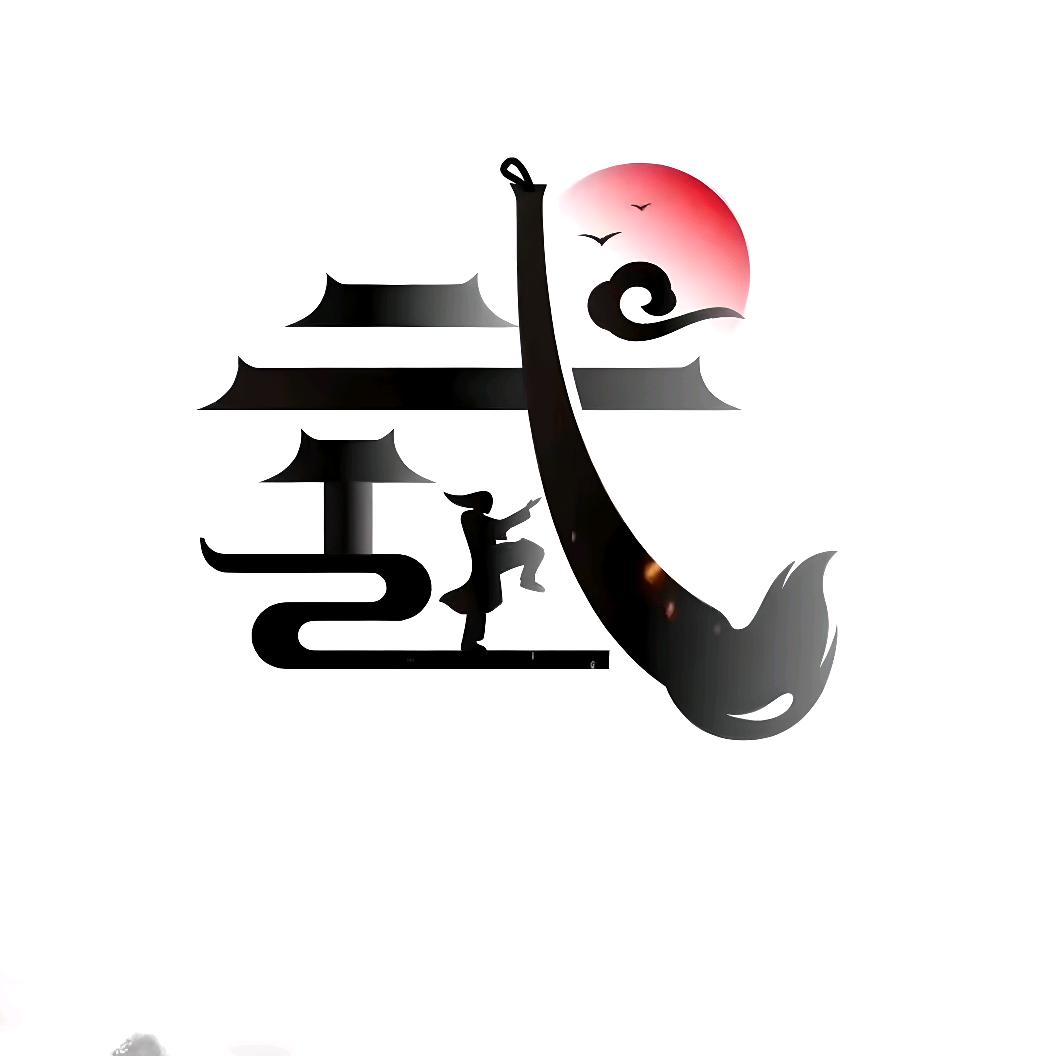 小 武 哥