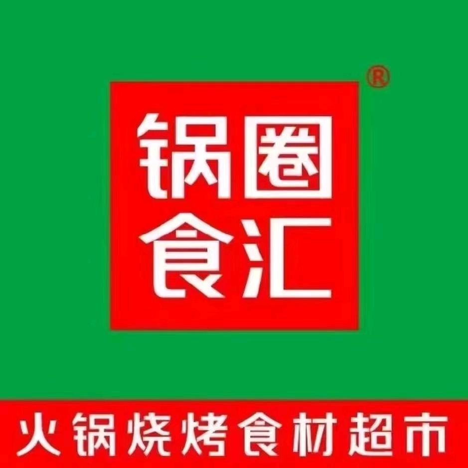 锅圈食汇濮阳壹号城邦店