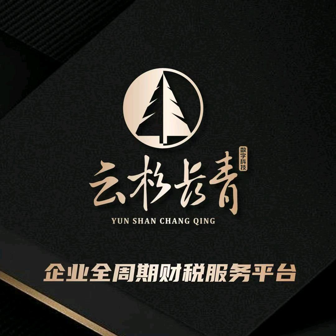 云杉财税圈